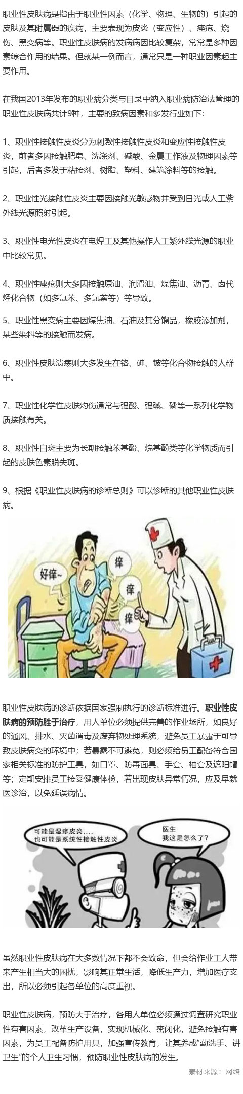职业病_02.jpg