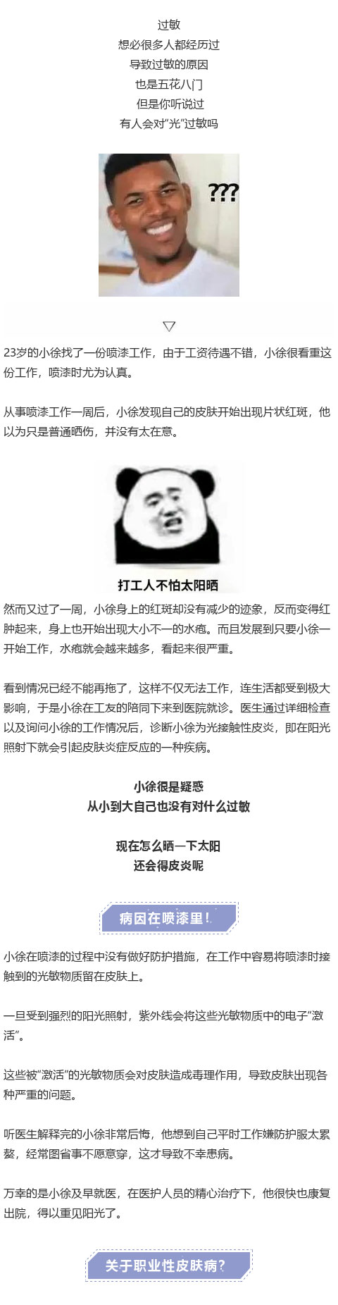 职业病_01.jpg