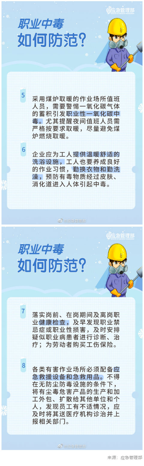 冬季职业_03.jpg