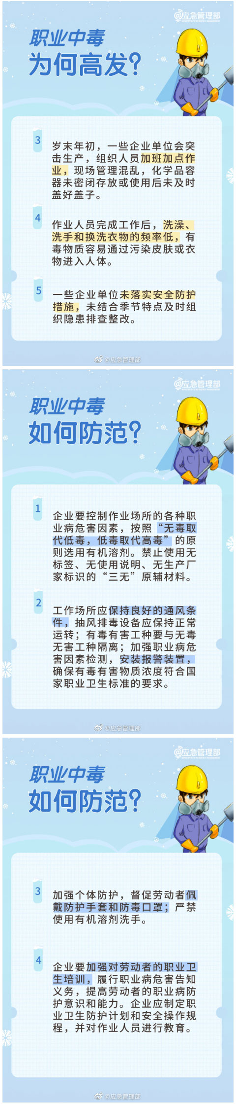 冬季职业_02.jpg