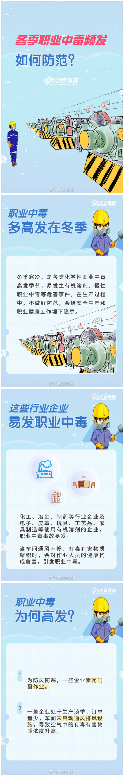 冬季职业_01.jpg