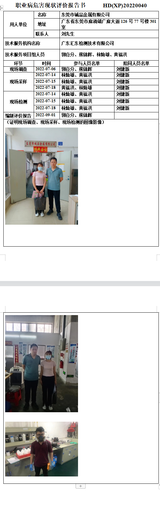 东莞市诚品金属有限公司.png