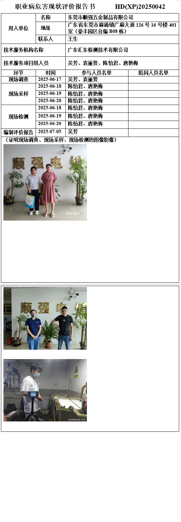 东莞市顺强五金制品有限公司.png